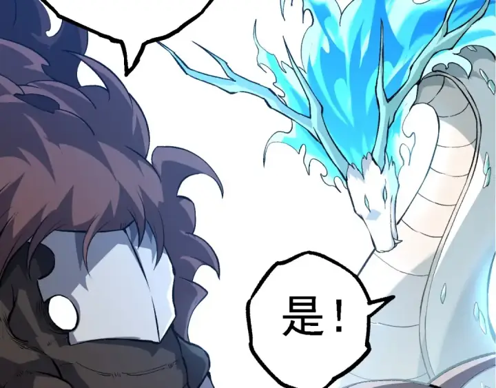 漫画《从大树开始的进化》第186话 伸出獠牙第90张图