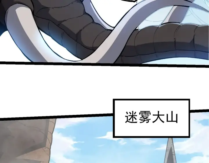 漫画《从大树开始的进化》第186话 伸出獠牙第91张图