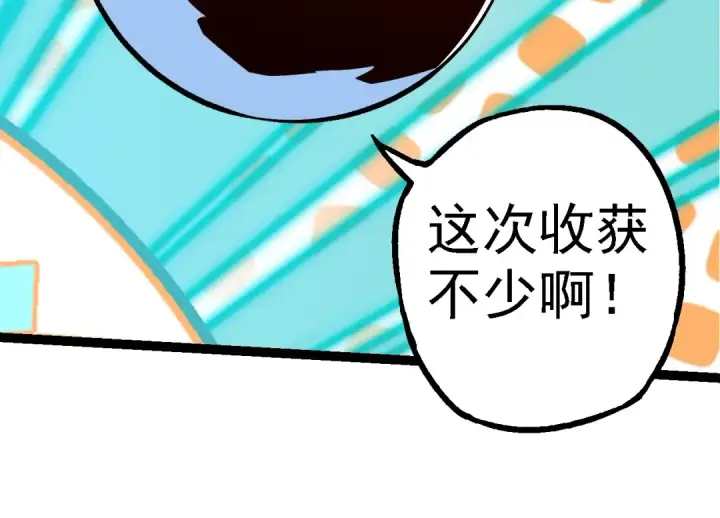 漫画《从大树开始的进化》第186话 伸出獠牙第94张图