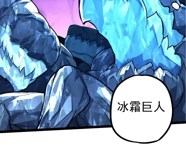 漫画《从大树开始的进化》第186话 伸出獠牙第98张图