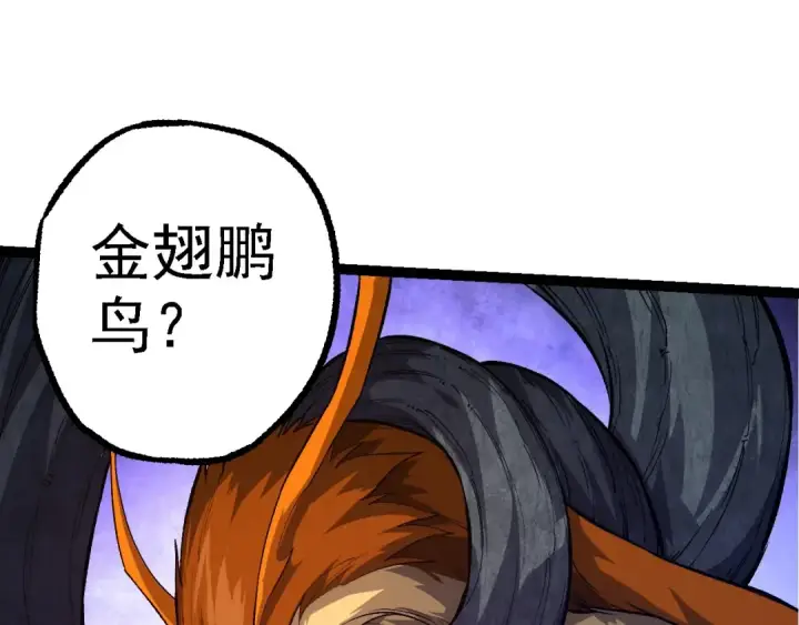 漫画《从大树开始的进化》第186话 伸出獠牙第99张图