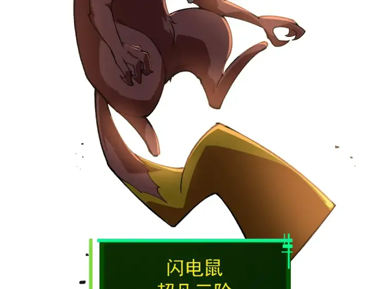漫画《从大树开始的进化》第187话 混战第102张图