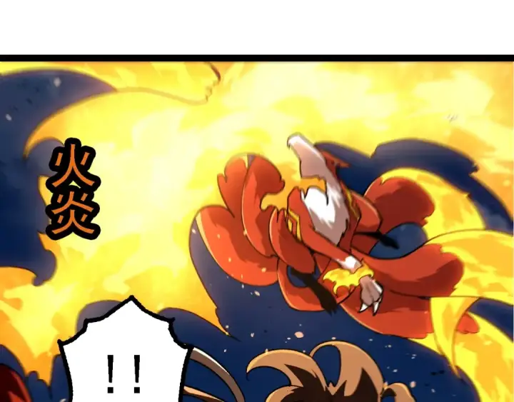 漫画《从大树开始的进化》第187话 混战第105张图