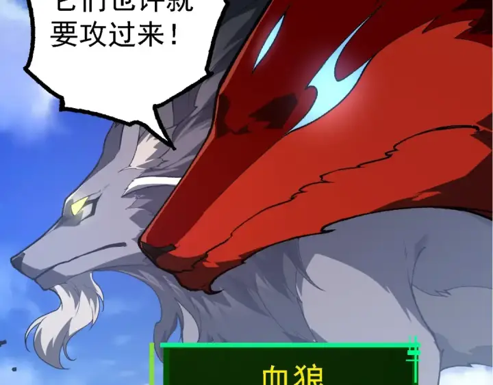 漫画《从大树开始的进化》第187话 混战第12张图