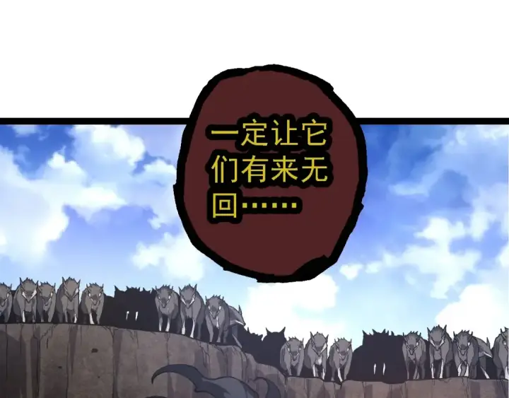 漫画《从大树开始的进化》第187话 混战第15张图