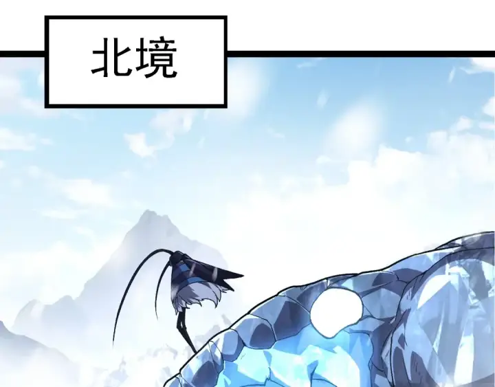 漫画《从大树开始的进化》第187话 混战第18张图