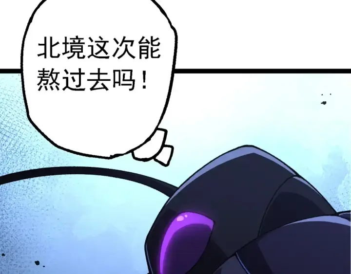 漫画《从大树开始的进化》第187话 混战第20张图