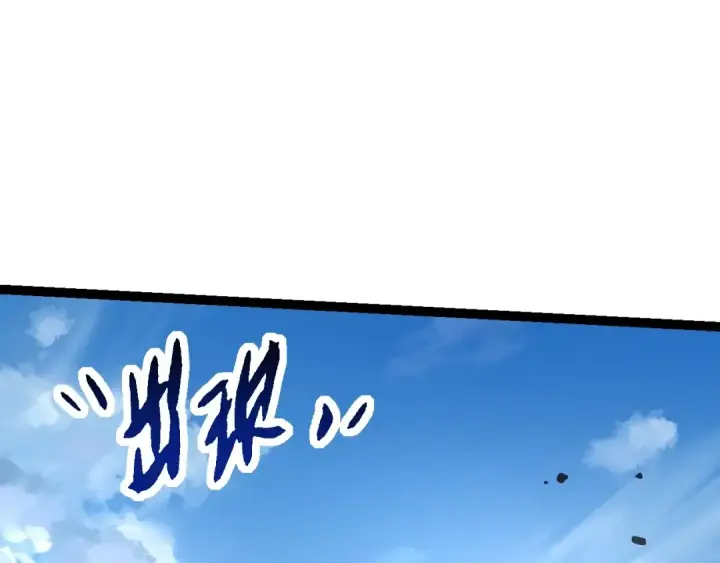 漫画《从大树开始的进化》第187话 混战第37张图