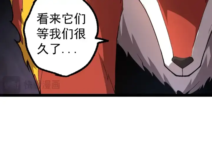 漫画《从大树开始的进化》第187话 混战第44张图