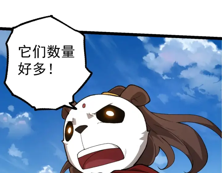 漫画《从大树开始的进化》第187话 混战第45张图