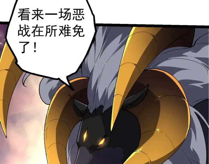 漫画《从大树开始的进化》第187话 混战第47张图