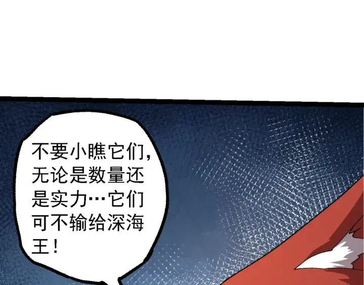 漫画《从大树开始的进化》第187话 混战第49张图
