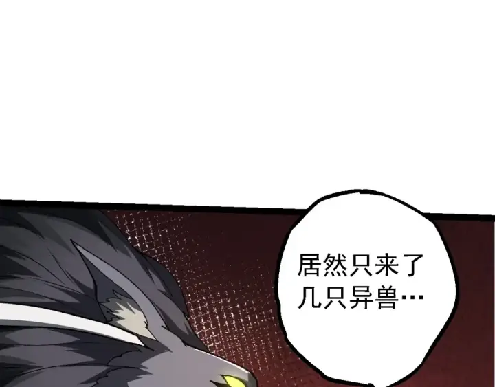 漫画《从大树开始的进化》第187话 混战第51张图
