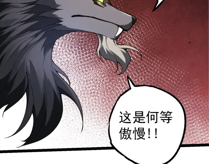 漫画《从大树开始的进化》第187话 混战第52张图