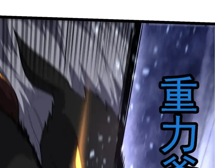 漫画《从大树开始的进化》第187话 混战第58张图