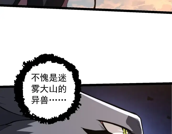 漫画《从大树开始的进化》第187话 混战第82张图