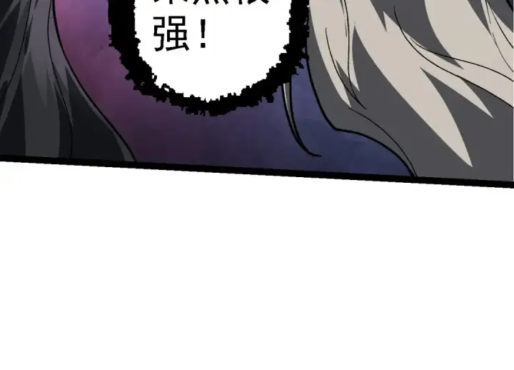 漫画《从大树开始的进化》第187话 混战第84张图