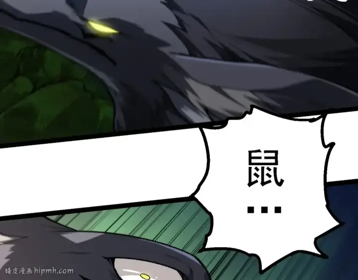 漫画《从大树开始的进化》第187话 混战第88张图