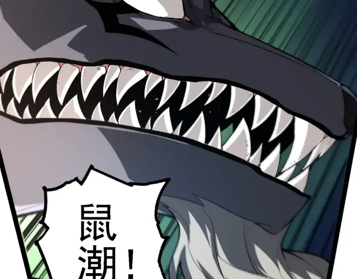 漫画《从大树开始的进化》第187话 混战第89张图