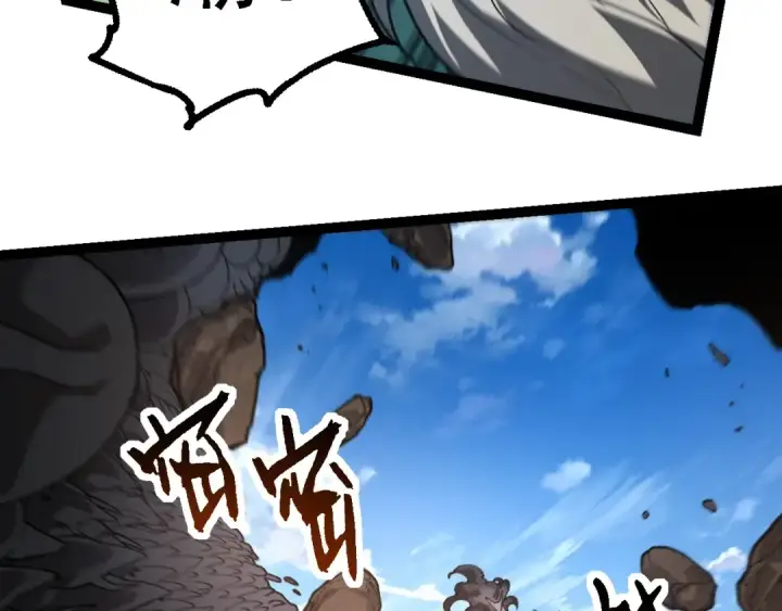 漫画《从大树开始的进化》第187话 混战第90张图