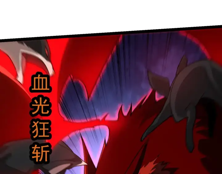 漫画《从大树开始的进化》第187话 混战第95张图