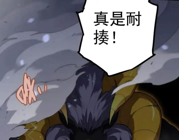 漫画《从大树开始的进化》第188话 战火第110张图