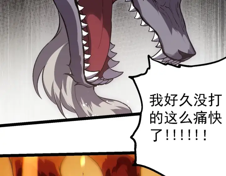 漫画《从大树开始的进化》第188话 战火第116张图