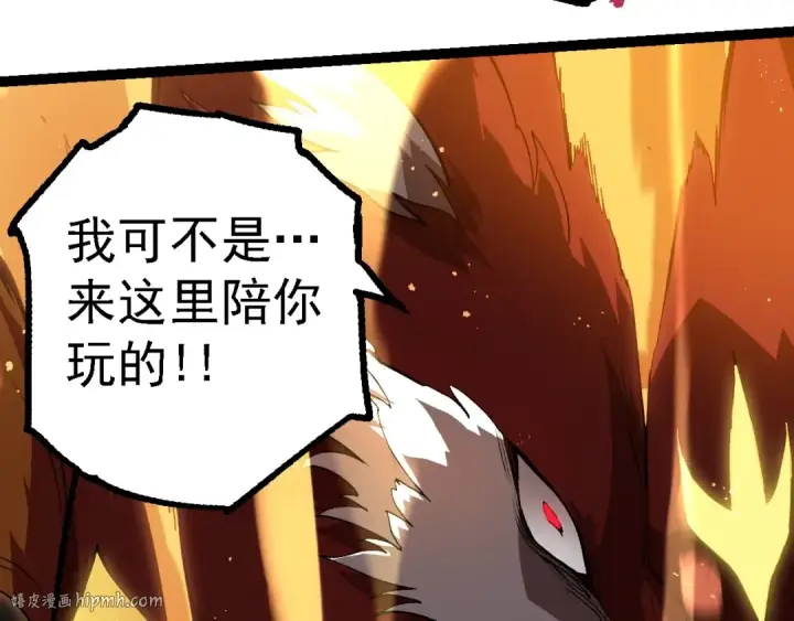 漫画《从大树开始的进化》第188话 战火第120张图