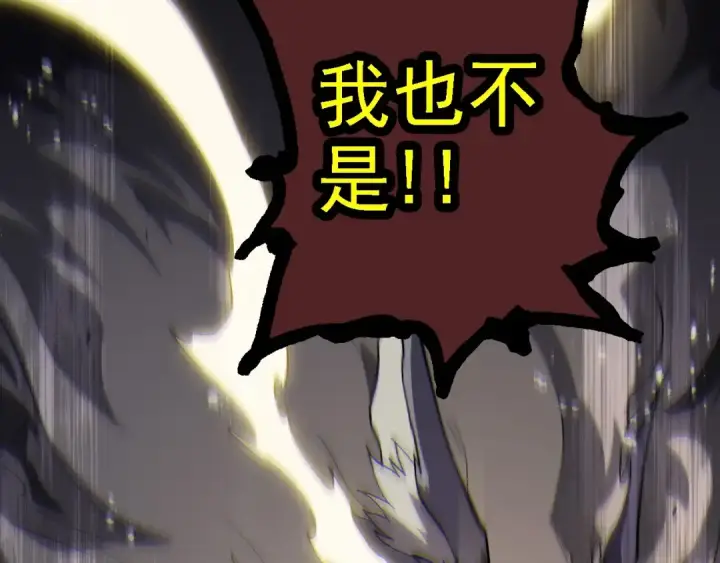 漫画《从大树开始的进化》第188话 战火第122张图