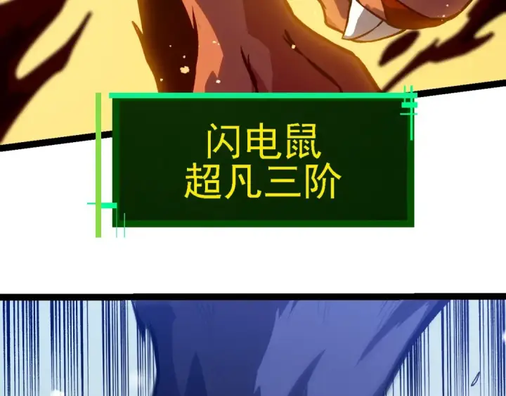 漫画《从大树开始的进化》第188话 战火第19张图