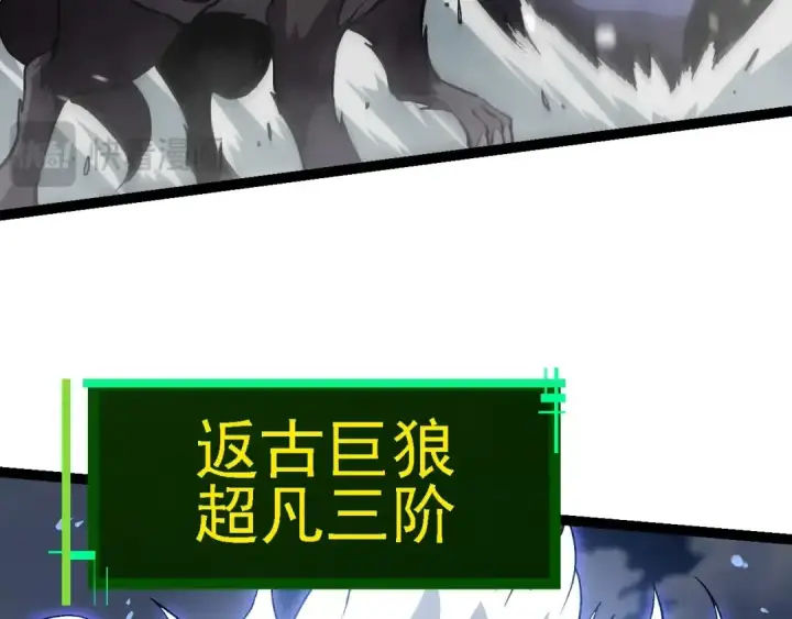 漫画《从大树开始的进化》第188话 战火第21张图