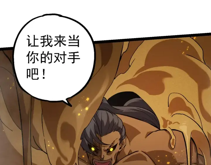 漫画《从大树开始的进化》第188话 战火第35张图