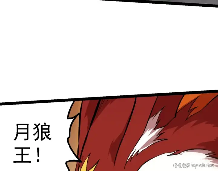 漫画《从大树开始的进化》第188话 战火第40张图