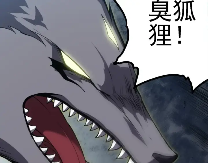 漫画《从大树开始的进化》第188话 战火第43张图