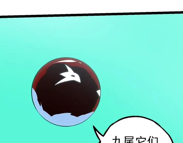 漫画《从大树开始的进化》第188话 战火第55张图
