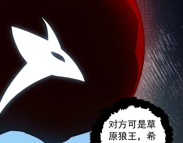 漫画《从大树开始的进化》第188话 战火第57张图