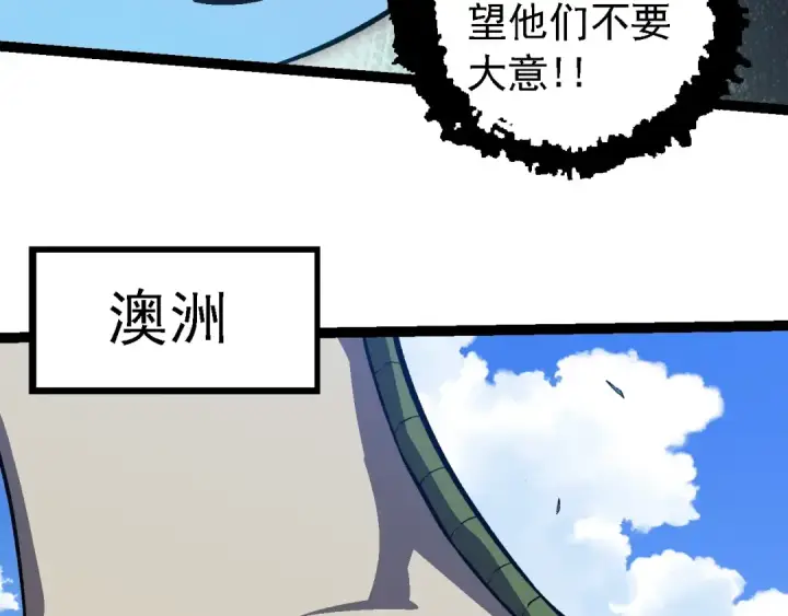 漫画《从大树开始的进化》第188话 战火第58张图