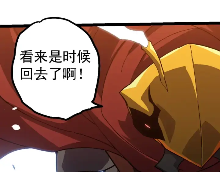 漫画《从大树开始的进化》第188话 战火第63张图