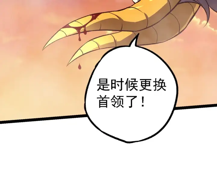 漫画《从大树开始的进化》第188话 战火第76张图