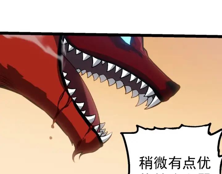 漫画《从大树开始的进化》第188话 战火第77张图