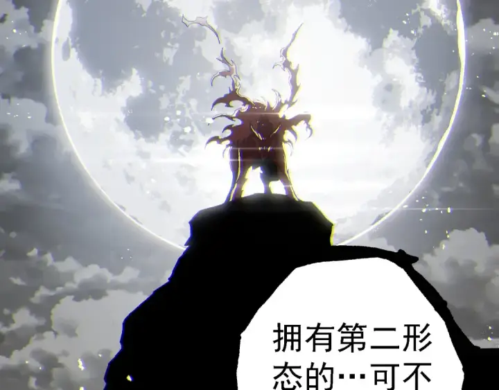漫画《从大树开始的进化》第188话 战火第79张图