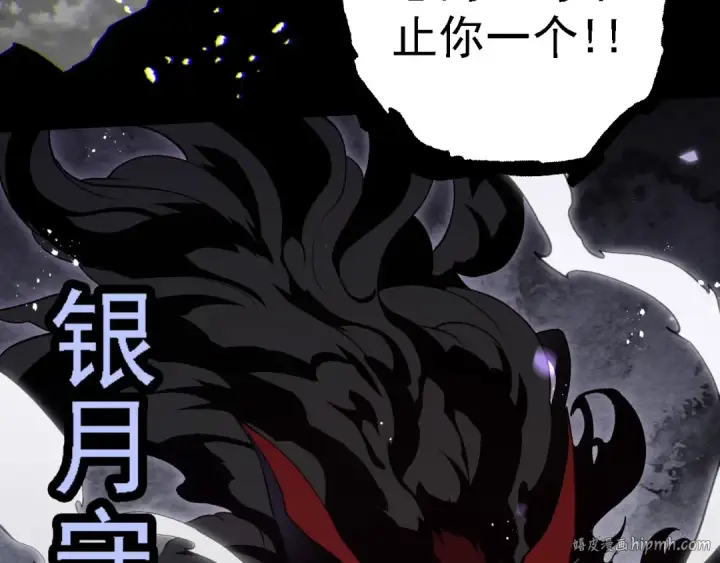 漫画《从大树开始的进化》第188话 战火第80张图