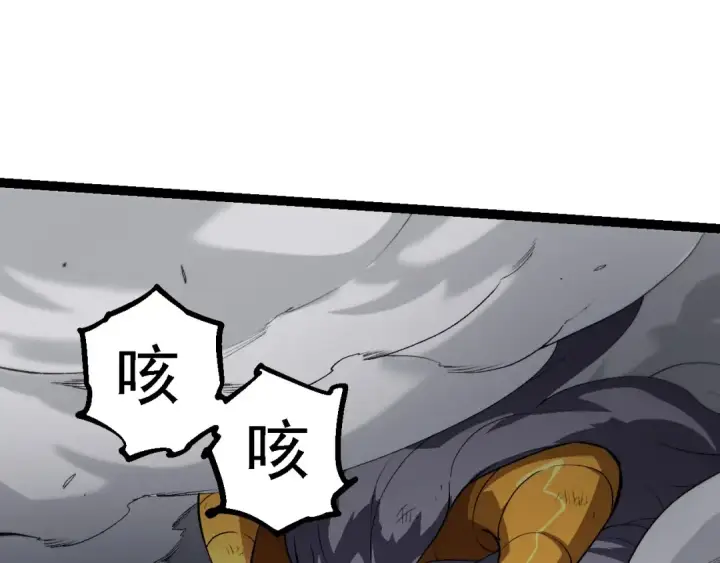 漫画《从大树开始的进化》第188话 战火第95张图
