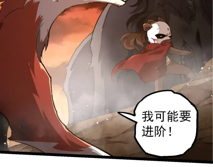 漫画《从大树开始的进化》第189话 金色闪光第102张图