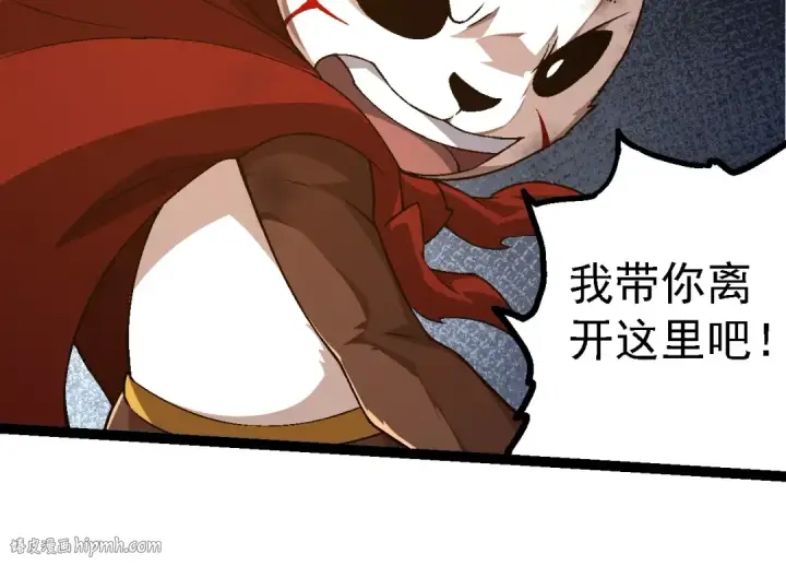 漫画《从大树开始的进化》第189话 金色闪光第104张图