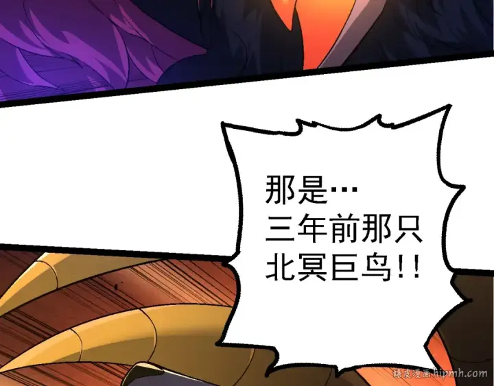 漫画《从大树开始的进化》第189话 金色闪光第120张图