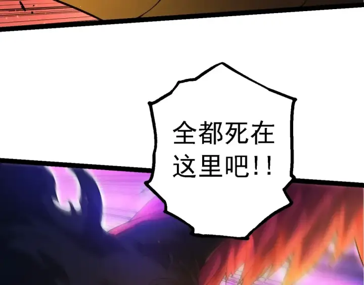 漫画《从大树开始的进化》第189话 金色闪光第122张图
