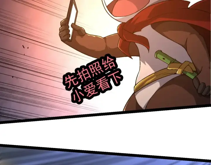 漫画《从大树开始的进化》第189话 金色闪光第131张图