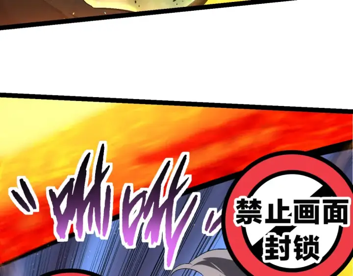 漫画《从大树开始的进化》第189话 金色闪光第17张图