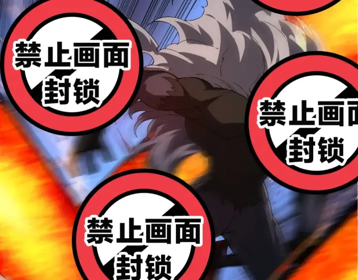 漫画《从大树开始的进化》第189话 金色闪光第18张图